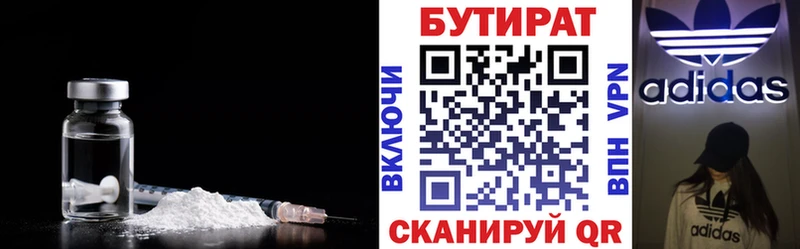 БУТИРАТ BDO Узловая