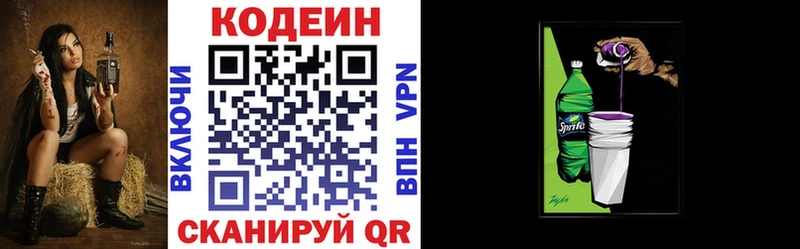 Codein Purple Drank ссылка на мегу сайт Узловая что такое наркотик