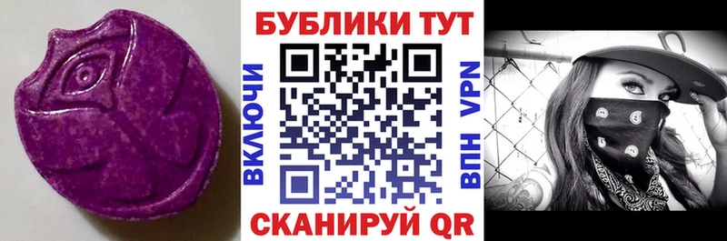 Экстази XTC  Узловая 
