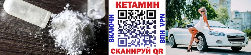 КЕТАМИН VHQ  купить   Узловая 